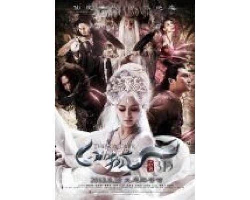 Белая лиса  (фильм 2013) смотреть онлайн