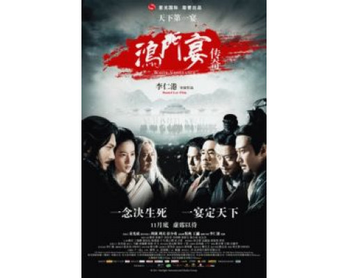 Белая месть  (фильм 2011) смотреть онлайн