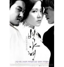 Белая ночь (2009)