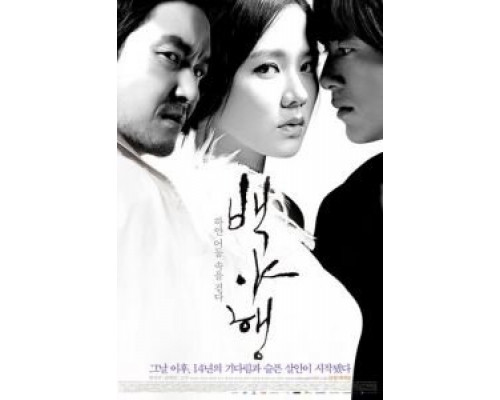 Белая ночь  (фильм 2009) смотреть онлайн