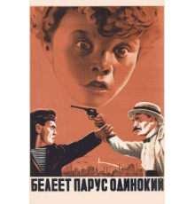 Белеет парус одинокий (1937)