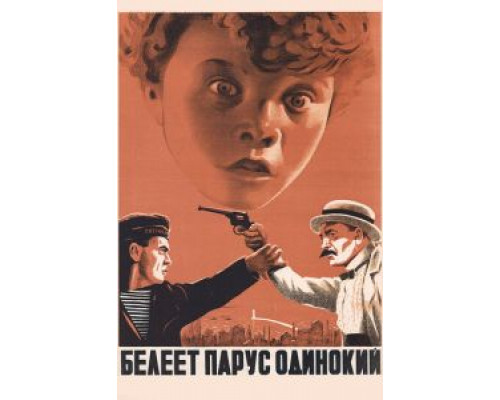 Белеет парус одинокий  (фильм 1937) смотреть онлайн