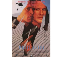 Белые пески (1992)