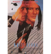 Белые пески (1992)