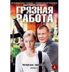 Белый холст (2008)