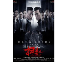 Белый шторм 2: Наркобароны (2019)