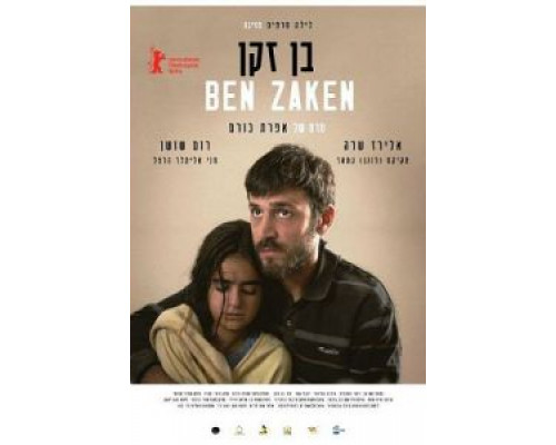 Бен Закен  (фильм 2014) смотреть онлайн