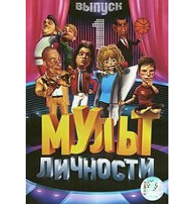 Бендер: Последняя афера (2021)