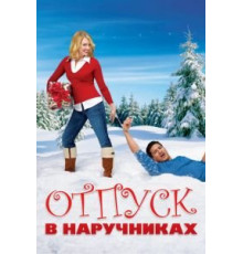 Бензин, еда, жилье (1992)