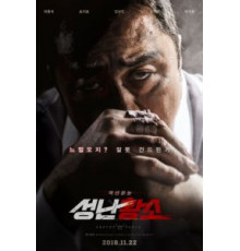 Бешеный бык (2018)