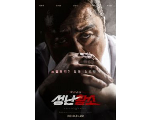 Бешеный бык  (фильм 2018) смотреть онлайн