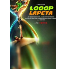 Бесконечный цикл (2022)