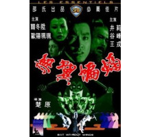 Бескрылая летучая мышь (1980)