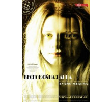Беспокойная Анна (2007)