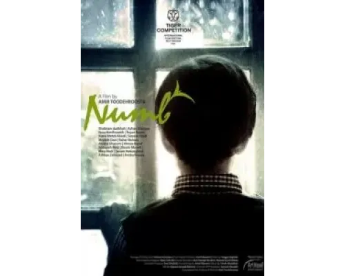 Беспомощный  (фильм 2023) смотреть онлайн