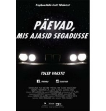 Беспорядочные дни – Лихие 90-ые (2016)