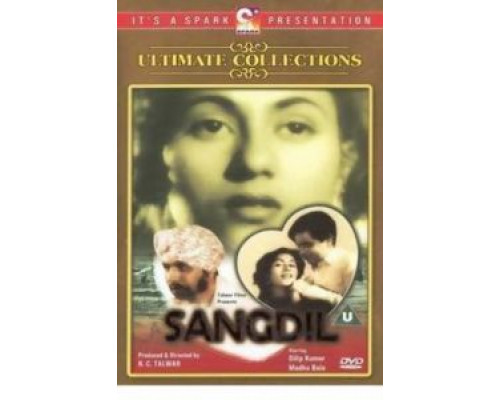 Бессердечный  (фильм 1952) смотреть онлайн