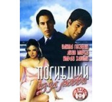 Бесшумный перезвон ветра (2008)