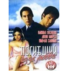 Бесшумный перезвон ветра (2008)