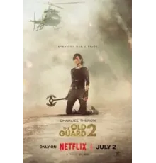 Бессмертная гвардия 2 (2025)