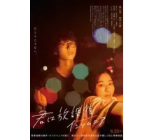 Бессонница после школы (2023)