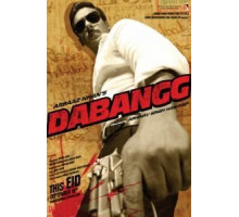 Бесстрашный (2010)