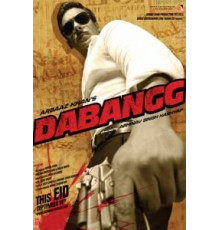 Бесстрашный (2010)