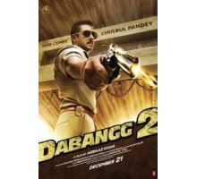 Бесстрашный 2 (2012)