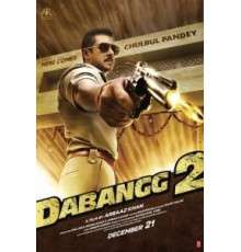 Бесстрашный 2 (2012)