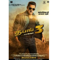Бесстрашный 3 (2019)