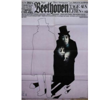 Бетховен. Дни жизни (1976)