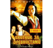 Без имени (1999)