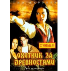 Без имени (1999)