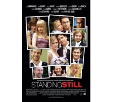 Без оглядки (2005)