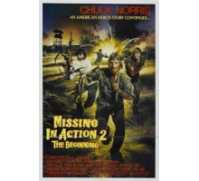 Без вести пропавшие 2: Начало (1984)