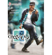 Бездельник (2012)