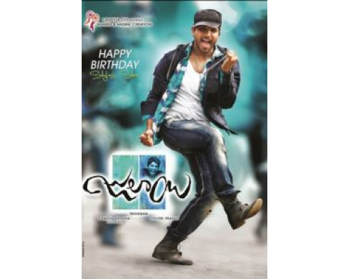 Бездельник  (фильм 2012) смотреть онлайн