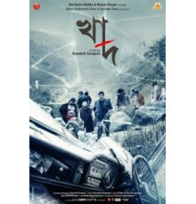 Бездна (2014)