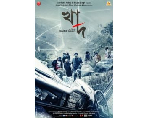 Бездна  (фильм 2014) смотреть онлайн