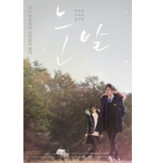 Бездомный козёл (2017)