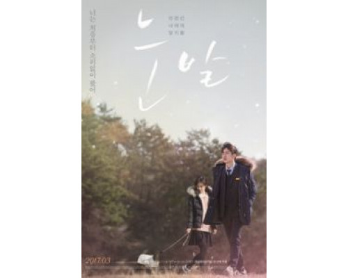 Бездомный козёл  (фильм 2017) смотреть онлайн