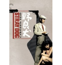 Бездомный пес (1949)