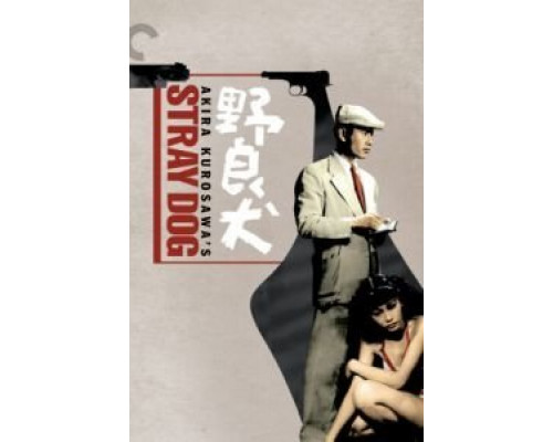 Бездомный пес  (фильм 1949) смотреть онлайн