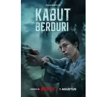 Безграничный туман (2024)