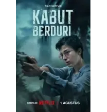 Безграничный туман (2024)