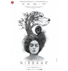 Безмолвие (2014)