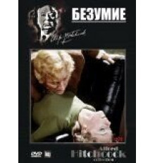 Безумие (1972)