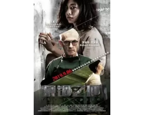 Безумная  (фильм 2020) смотреть онлайн