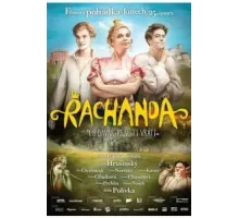 Безумное королевство (2016)