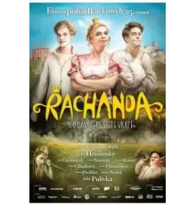 Безумное королевство (2016)